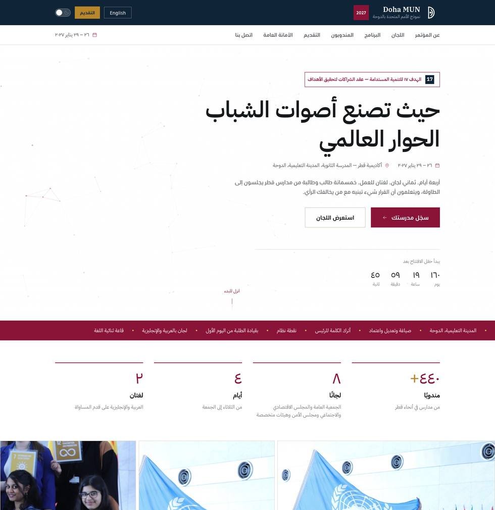 The Arabic home page, laid out right to left.